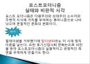 [간호학개론] 실존주의, 포스트모더니즘, 실존주의의 개념, 실존주의의 등장배경, 실존주의의 발전과정, 실존주의의 특성, 실존주의의철학자, 포스트모더니즘, 포스트모더니즘개념, 포스트 20페이지