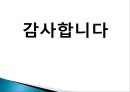 [간호학개론] 실존주의, 포스트모더니즘, 실존주의의 개념, 실존주의의 등장배경, 실존주의의 발전과정, 실존주의의 특성, 실존주의의철학자, 포스트모더니즘, 포스트모더니즘개념, 포스트 23페이지