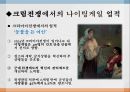 나이팅게일, 나이팅게일과간호업적, 나이팅게일의출생, 나이팅게일생애, 나이팅게일과크림전쟁, 나이팅게일간호학교, 나이팅게일간호이념 4페이지