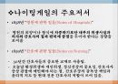 나이팅게일, 나이팅게일과간호업적, 나이팅게일의출생, 나이팅게일생애, 나이팅게일과크림전쟁, 나이팅게일간호학교, 나이팅게일간호이념 10페이지