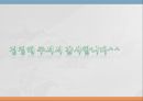 나이팅게일, 나이팅게일과간호업적, 나이팅게일의출생, 나이팅게일생애, 나이팅게일과크림전쟁, 나이팅게일간호학교, 나이팅게일간호이념 13페이지