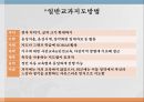 시각청각장애아동의교육, 시각장애, 시각장애아동의특성, 시각장애아동의교육, 청각장애, 청각장애아동의 특성, 청각장애아동의 교육 7페이지