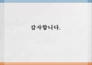 시각청각장애아동의교육, 시각장애, 시각장애아동의특성, 시각장애아동의교육, 청각장애, 청각장애아동의 특성, 청각장애아동의 교육 13페이지