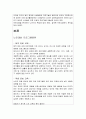 노인대상 교육프로그램을 조사하여 분석 2페이지