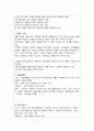 노인대상 교육프로그램을 조사하여 분석 3페이지