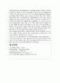노인대상 교육프로그램을 조사하여 분석 5페이지