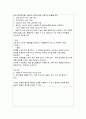 현대사회에서 상담의 필요성과 중요성에 대한 서술 4페이지