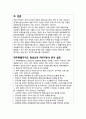 평생교육기관을 정하여 해당 기관의 경영원리를 평가하시오 2페이지