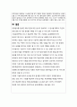 평생교육기관을 정하여 해당 기관의 경영원리를 평가하시오 4페이지