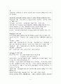 성인학습자의 특징을 아동학습과 비교하여 다른점을 5가지이상 서술) 4페이지