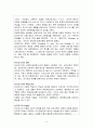 성인학습자의 특징을 아동학습과 비교하여 다른점을 5가지이상 서술) 6페이지