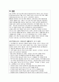 평생교육기관 2곳 swot분석 및 운영전략 수립하기 2페이지