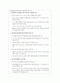 평생교육기관 2곳 swot분석 및 운영전략 수립하기 5페이지