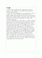 평생교육기관 2곳 swot분석 및 운영전략 수립하기 7페이지