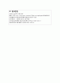 평생교육기관 2곳 swot분석 및 운영전략 수립하기 8페이지