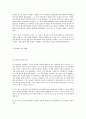 스티븐잡스 4페이지