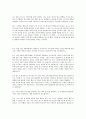 스티븐잡스 8페이지