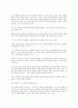 미래경영 (피터 F드러커) 5페이지