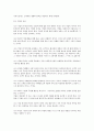 미래경영 (피터 F드러커) 7페이지