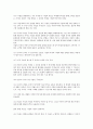 미래경영 (피터 F드러커) 8페이지