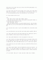 미래경영 (피터 F드러커) 13페이지