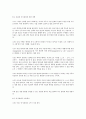 미래경영 (피터 F드러커) 14페이지