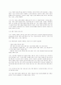 미래경영 (피터 F드러커) 16페이지