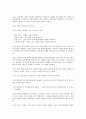 미래경영 (피터 F드러커) 17페이지