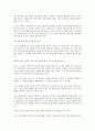 미래경영 (피터 F드러커) 19페이지