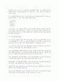미래경영 (피터 F드러커) 20페이지