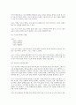 미래경영 (피터 F드러커) 21페이지