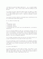 미래경영 (피터 F드러커) 22페이지