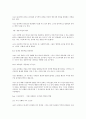 미래경영 (피터 F드러커) 23페이지