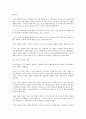 미래경영 (피터 F드러커) 24페이지