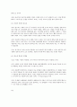 미래경영 (피터 F드러커) 25페이지