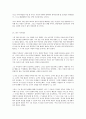 미래경영 (피터 F드러커) 26페이지