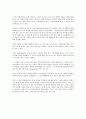미래경영 (피터 F드러커) 27페이지