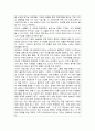 사회복지 전공자로써 아래의 추천도서를 읽고 느낀 점에 대해 에세이를 작성합니다.(추천도서 중 택 1) 3페이지