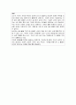 사회복지 전공자로써 아래의 추천도서를 읽고 느낀 점에 대해 에세이를 작성합니다.(추천도서 중 택 1) 4페이지