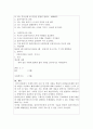 자기 자신 혹은 주변 사람들 중 한 사람을 대상으로 과제중심모델에 입각하여 개입을 한다고 가정하고, (1) 해당 사례(가명이나 이니셜 사용)의 표적문제에 대해 사정한 내용을 제시한 후 (2) 계약서에 포함되어야  3페이지