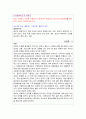 관심 사회복지 논문을 선정하여 논문상에서 발견되는 조사상의 윤리문제를 찾아내어 자신의 의견을 논하시오. 1페이지