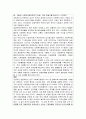 한국 사회복지행정의 역사 중 광복이후~1990년대를 시대별로 구분하고, 주요한 특징과 사건(법 제정, 시행 등)들을 설명하시오. 3페이지
