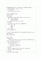 [사이버대학] 발달에 따른 스트레스를 논하시오 2페이지