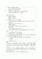 [사이버대학] 발달에 따른 스트레스를 논하시오 5페이지