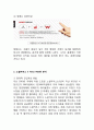 위메프 기업분석과 환경분석& 위메프 마케팅전략과 4P,STP,SWOT분석& 위메프 향후 새로운마케팅 전략제안 4페이지