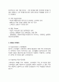 위메프 기업분석과 환경분석& 위메프 마케팅전략과 4P,STP,SWOT분석& 위메프 향후 새로운마케팅 전략제안 10페이지