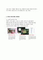 위메프 기업분석과 환경분석& 위메프 마케팅전략과 4P,STP,SWOT분석& 위메프 향후 새로운마케팅 전략제안 14페이지