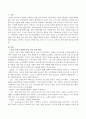 자유 주제로 일대일 면접을 실시하고 면접의 녹취를 풀고 면접 후 느낀 점, 알게 된 점을  상술하였습니다. 2페이지