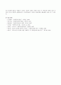 자유 주제로 일대일 면접을 실시하고 면접의 녹취를 풀고 면접 후 느낀 점, 알게 된 점을  상술하였습니다. 4페이지