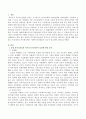 [사회복지] 유럽의 복지선진국들에서 복지국가 위기론이 대두되는 원인에 대해 분석하고 우리나라의 복지제도에는 어떠한 문제점들이 있는지 비교하여 설명하시오. 2페이지